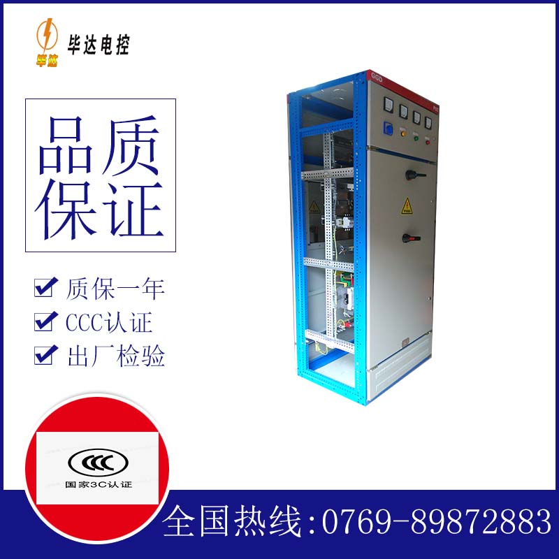 鱼台GGD固定式开关柜