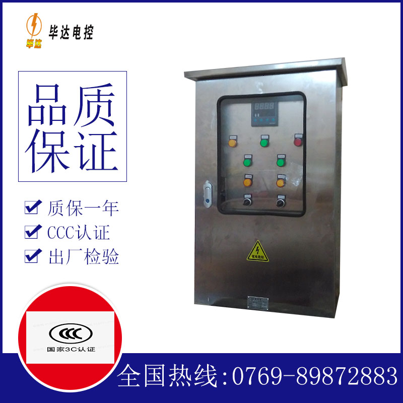 鱼台路灯控制箱